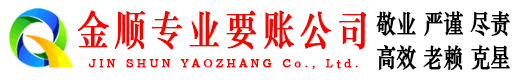 环翠要债公司